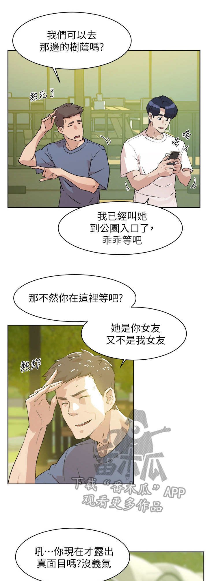 第5章：炎热