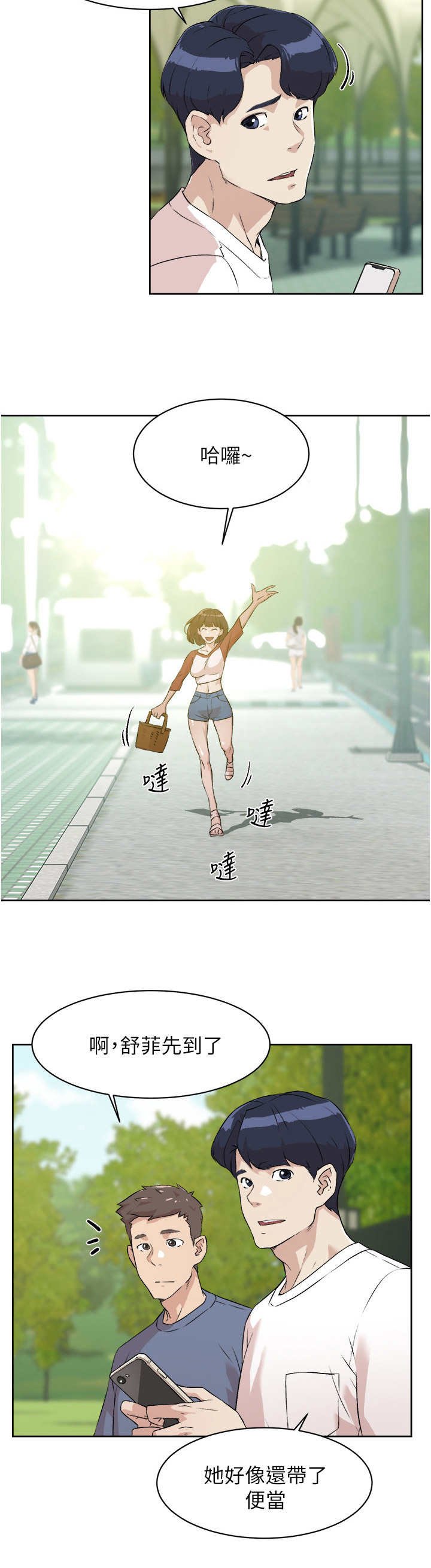第5章：炎热
