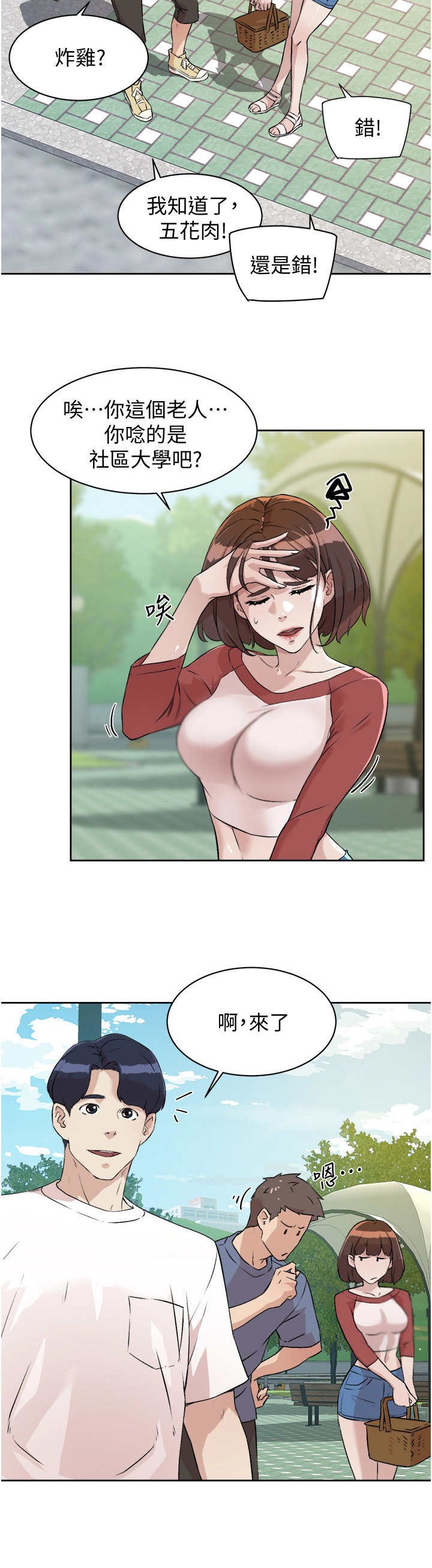 第5章：炎热