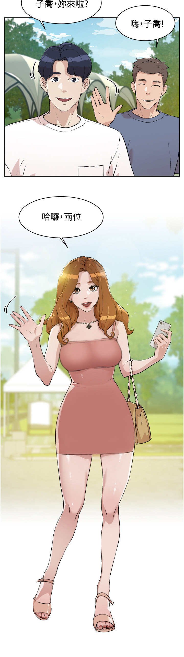 第5章：炎热