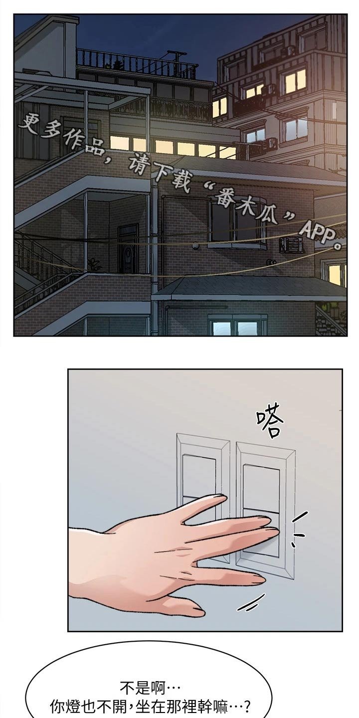 第50章：说不出口