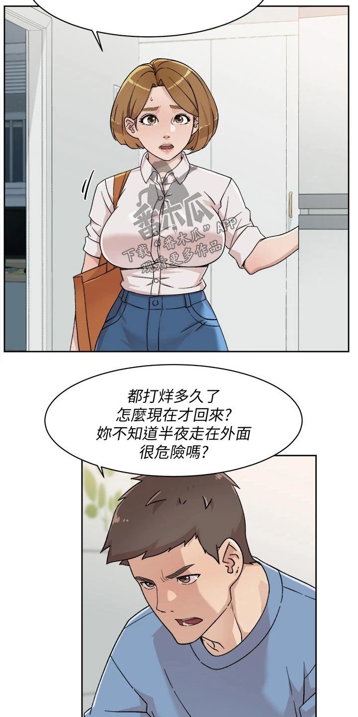 第50章：说不出口