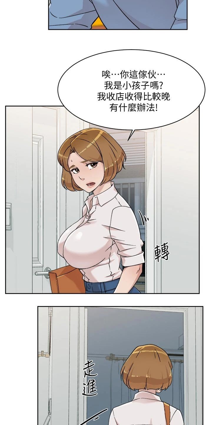 第50章：说不出口