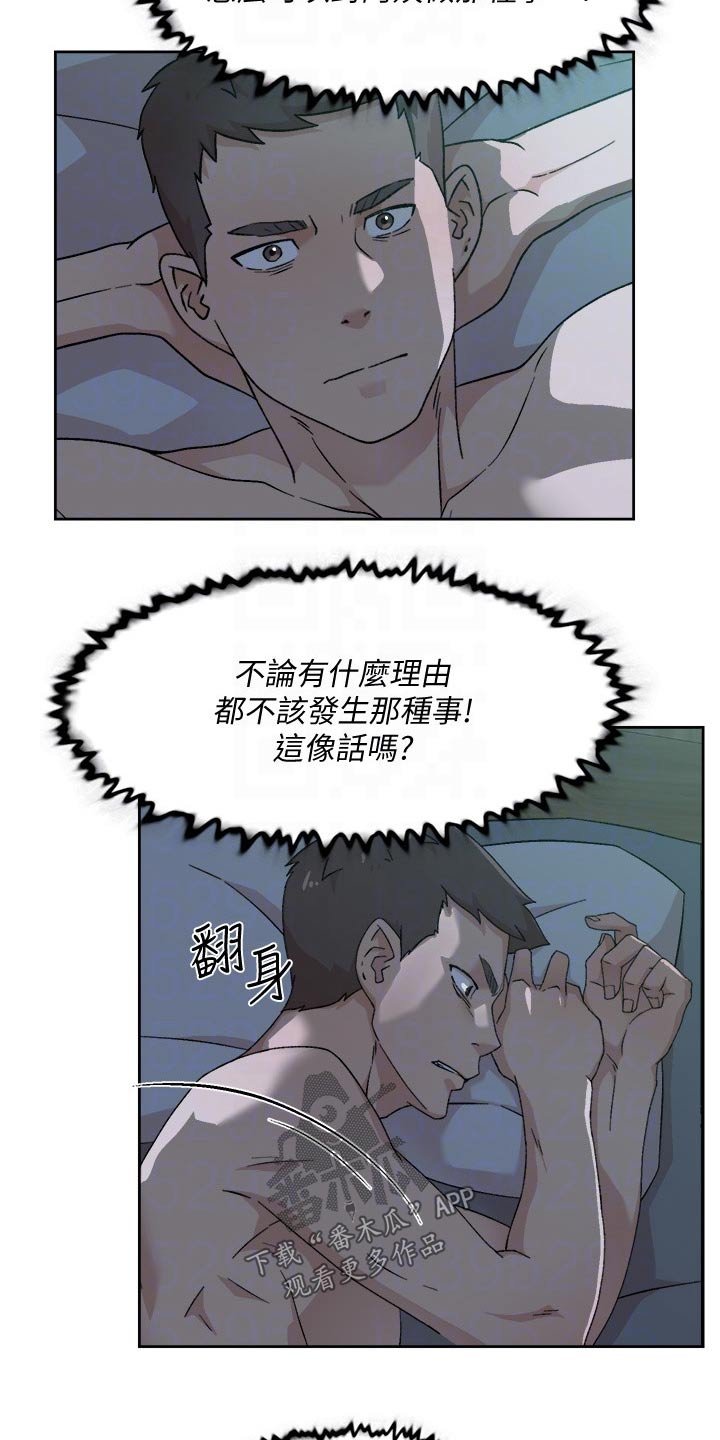 第50章：说不出口