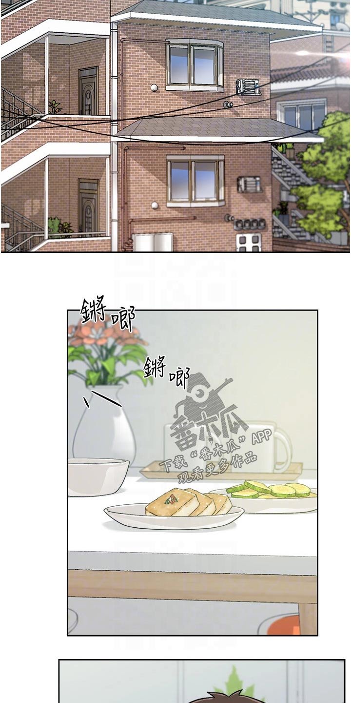 第50章：说不出口