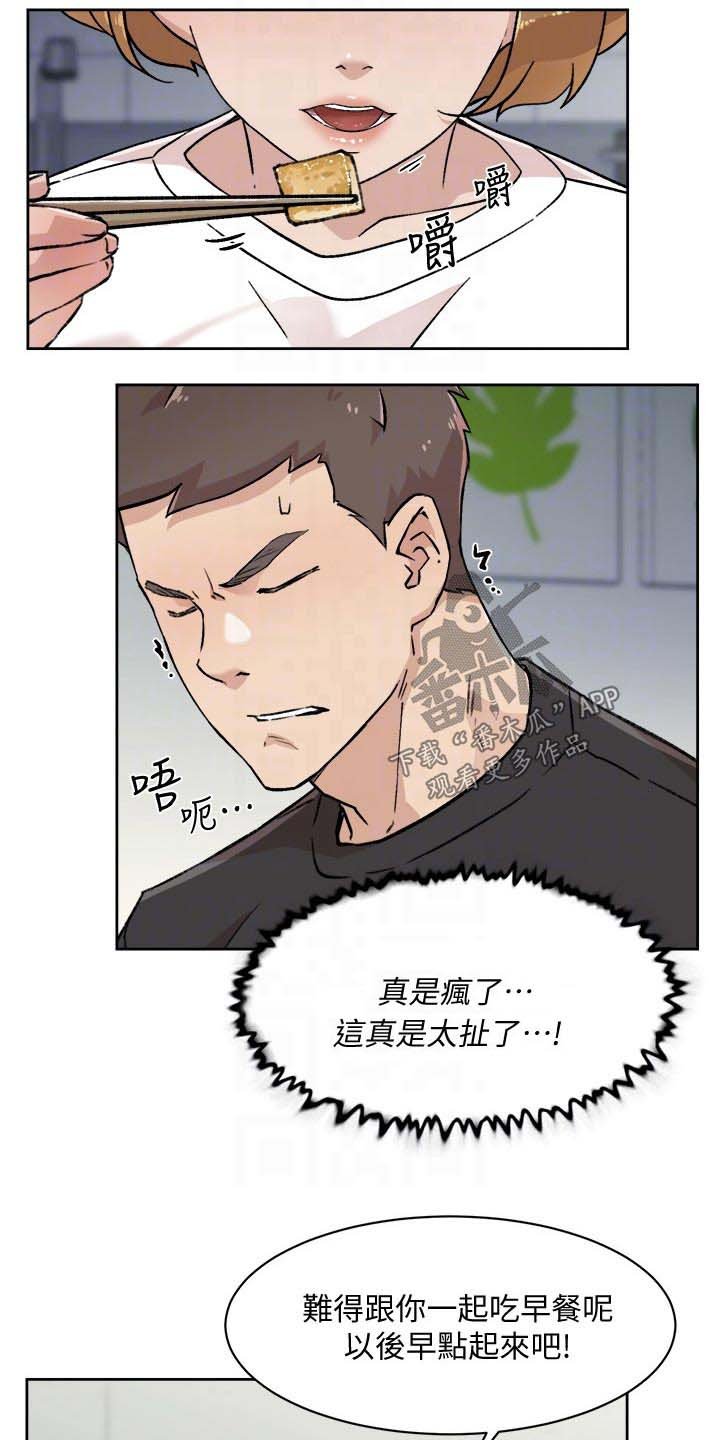 第50章：说不出口