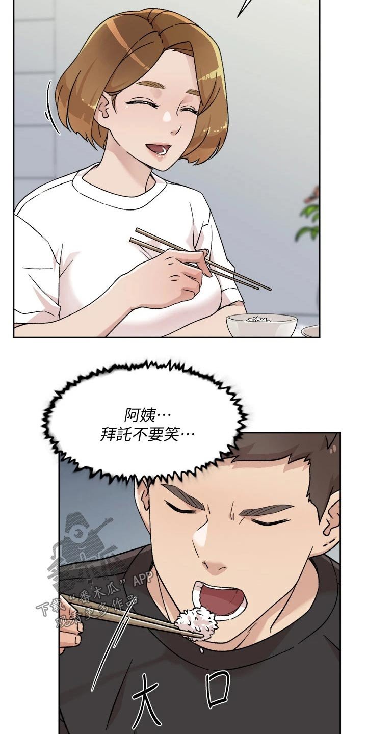 第50章：说不出口