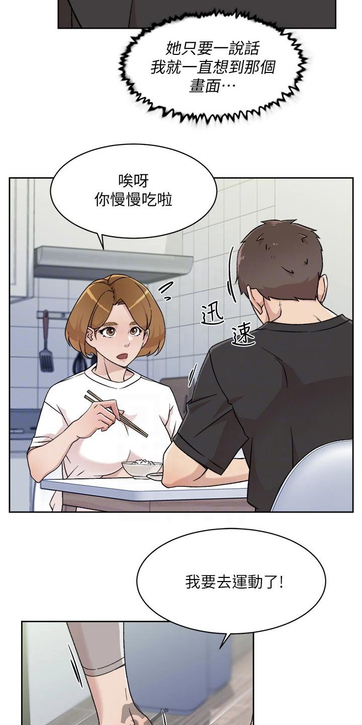 第50章：说不出口
