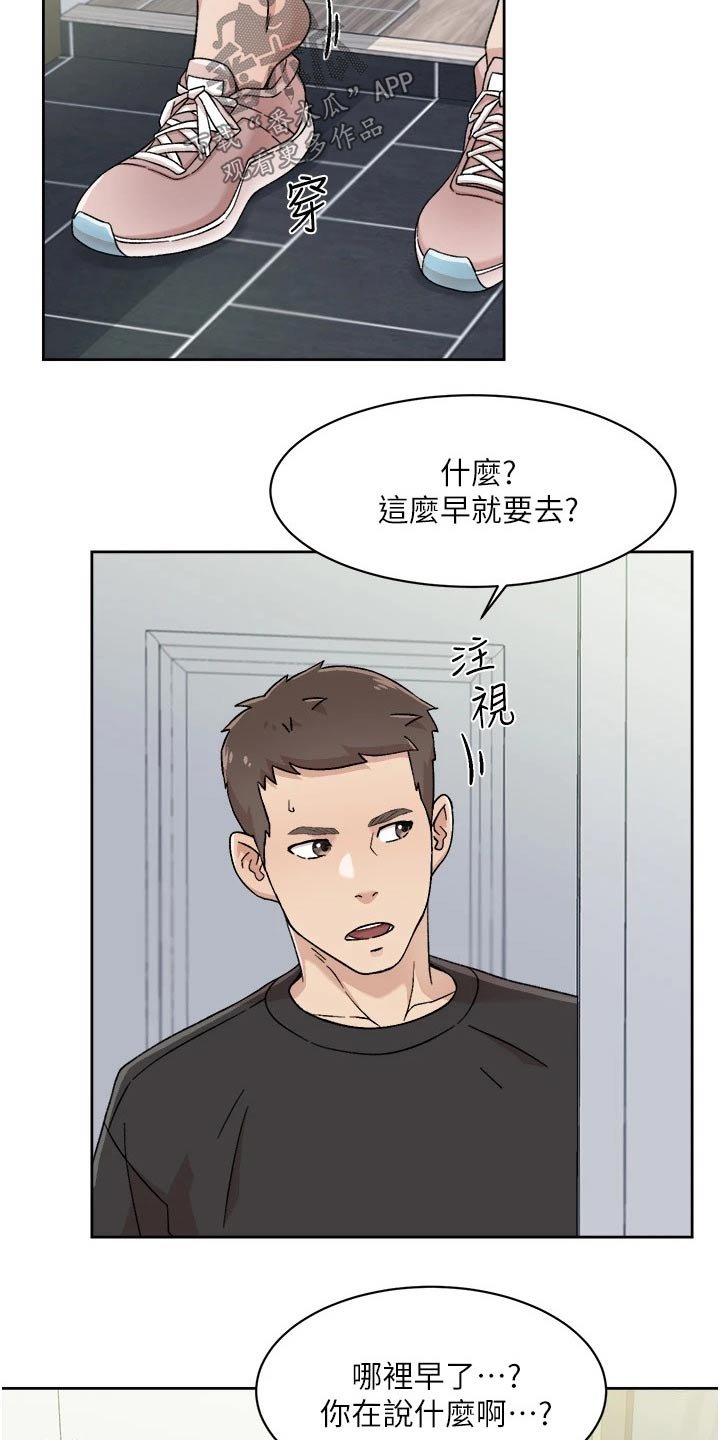 第50章：说不出口