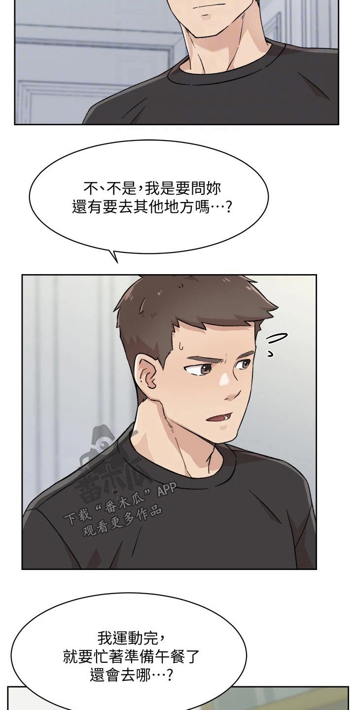 第50章：说不出口