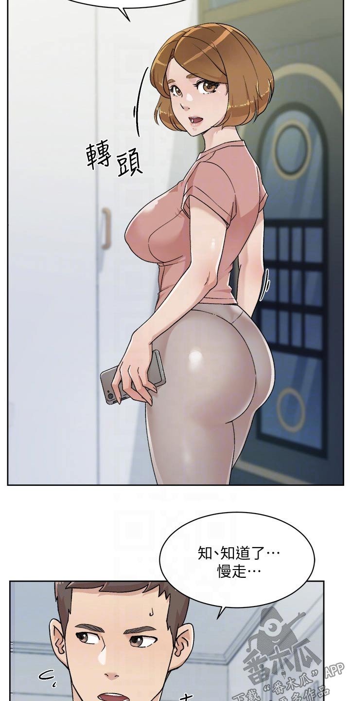 第50章：说不出口