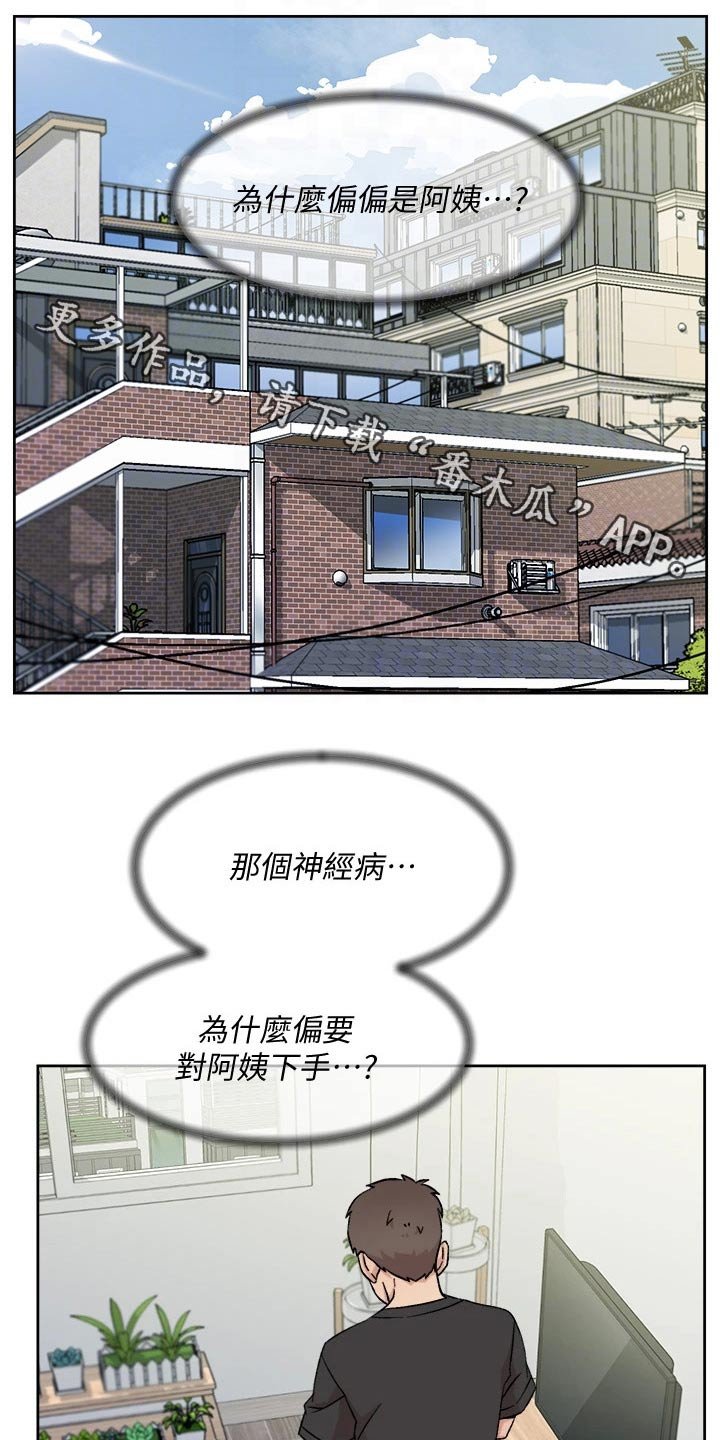 第51章：胡思乱想