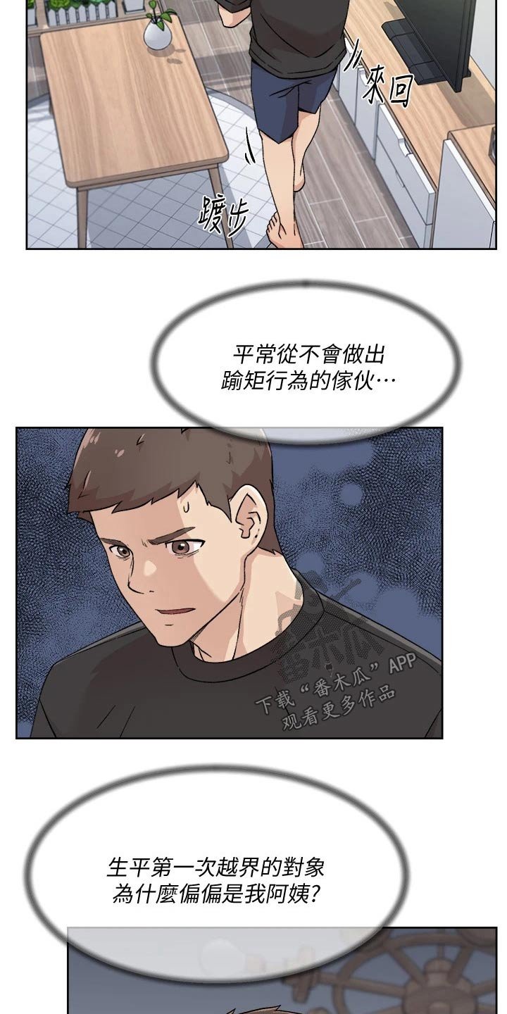 第51章：胡思乱想