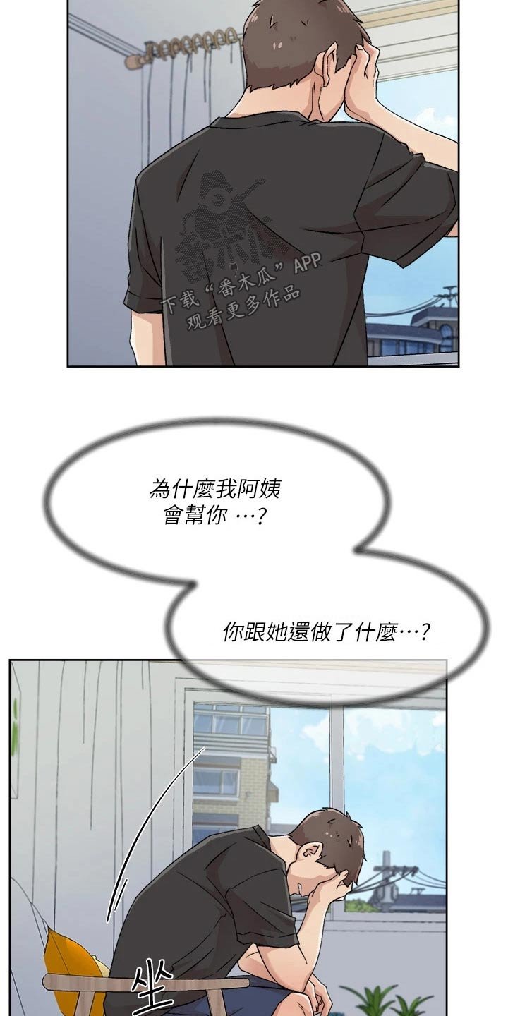 第51章：胡思乱想