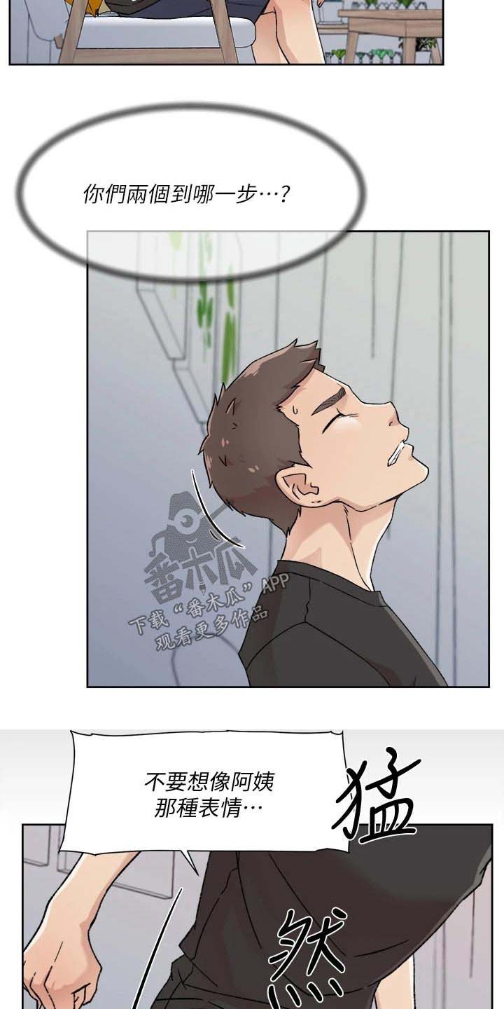 第51章：胡思乱想