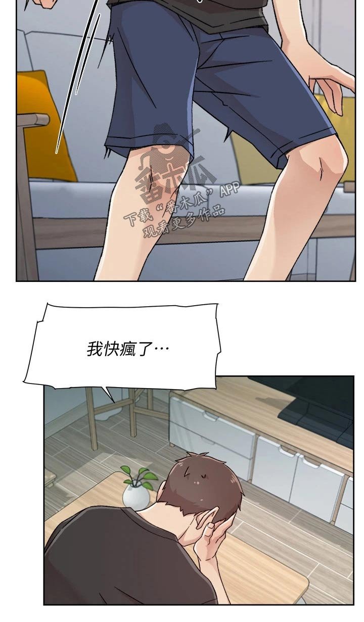 第51章：胡思乱想