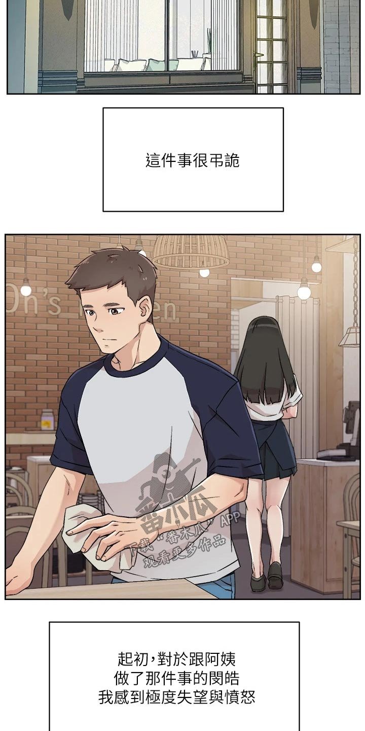 第51章：胡思乱想
