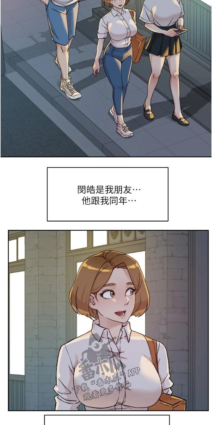 第51章：胡思乱想