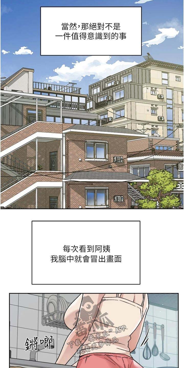 第51章：胡思乱想