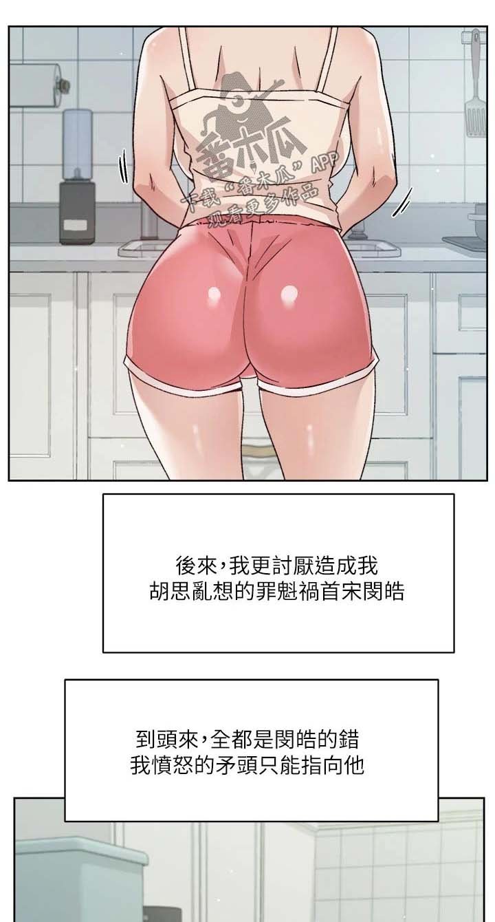 第51章：胡思乱想