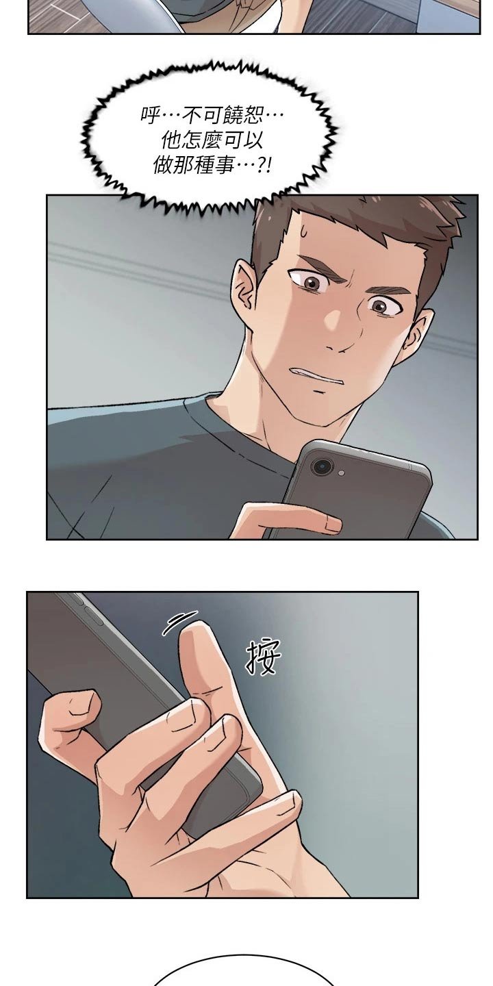 第51章：胡思乱想