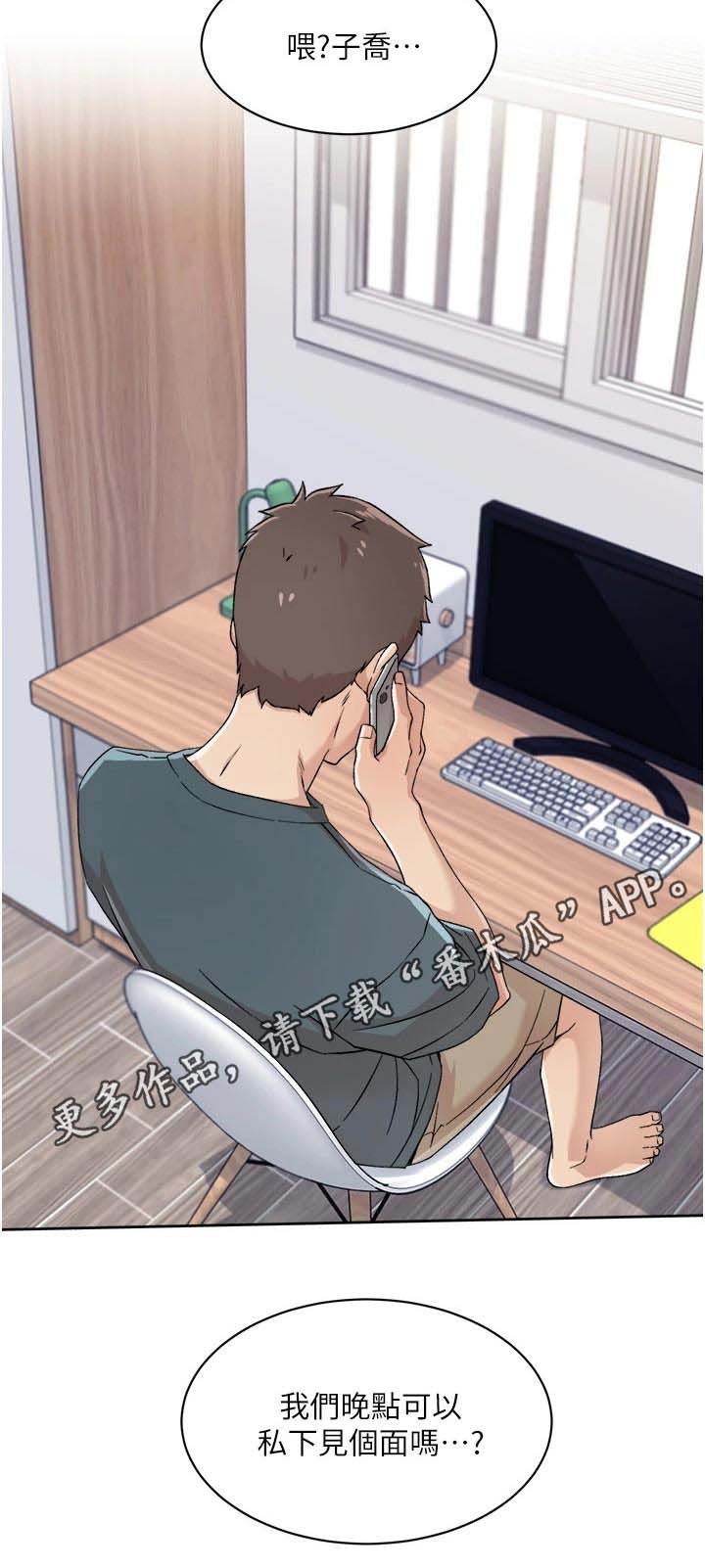 第51章：胡思乱想