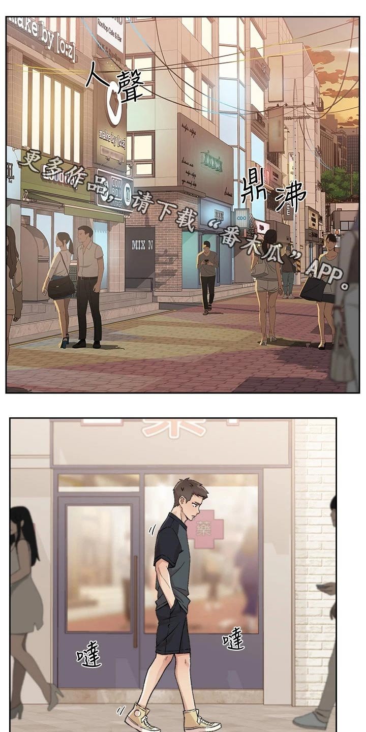 第52章：约见