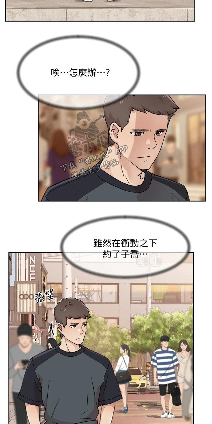 第52章：约见