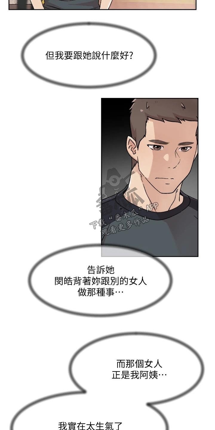 第52章：约见