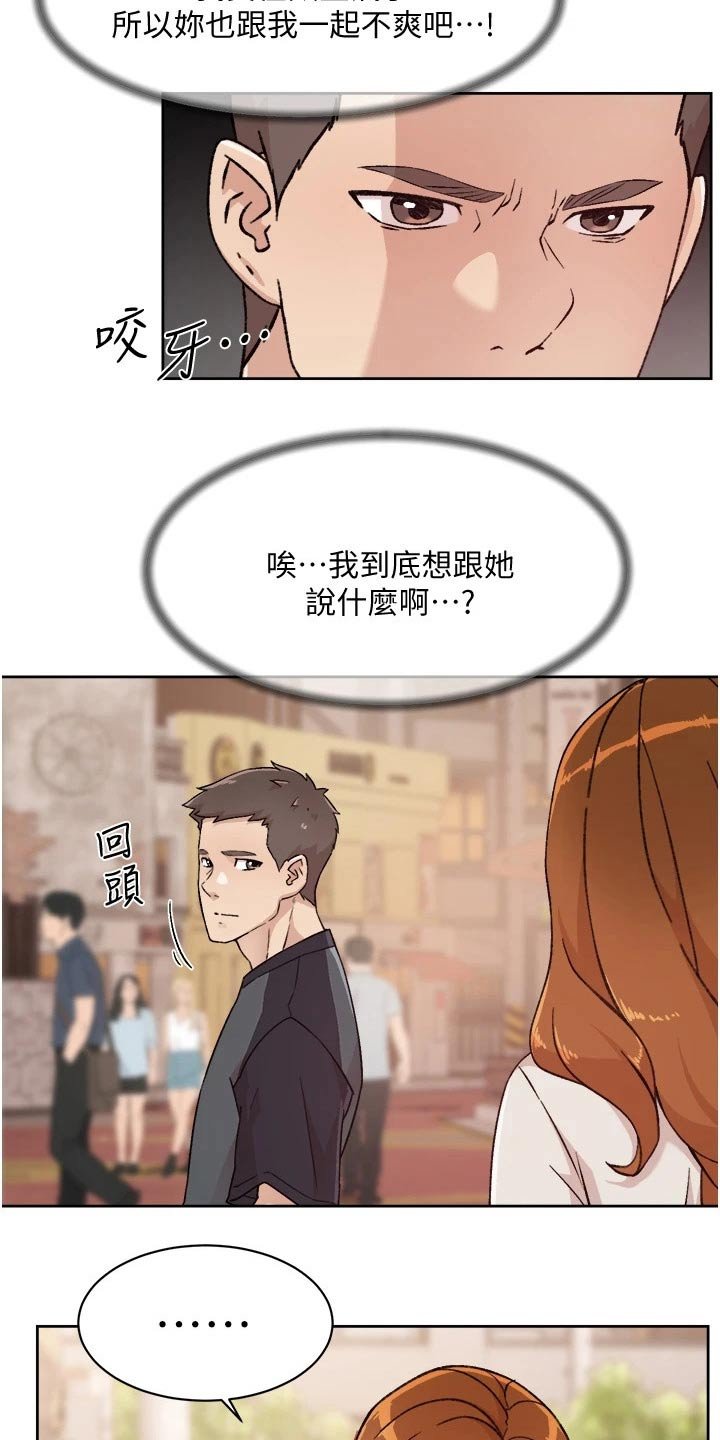 第52章：约见