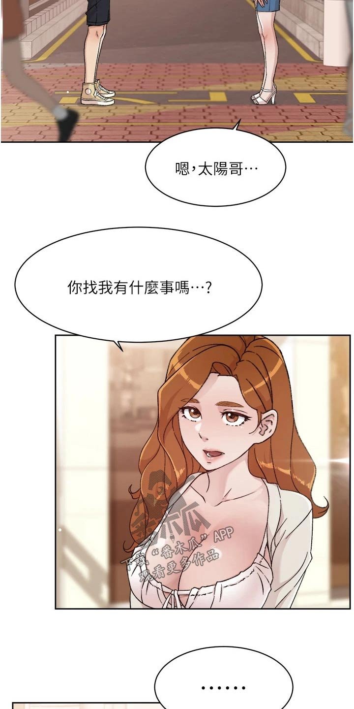 第52章：约见