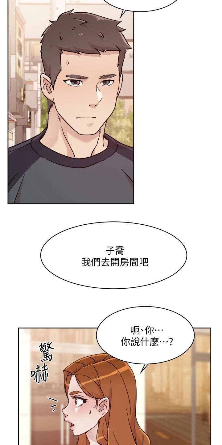 第52章：约见