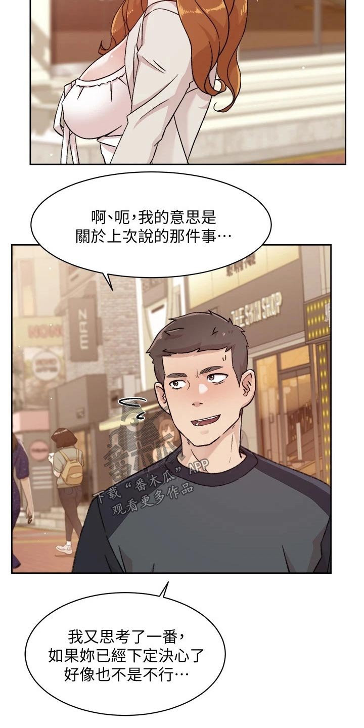 第52章：约见