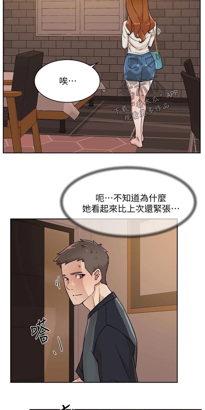 第52章：约见