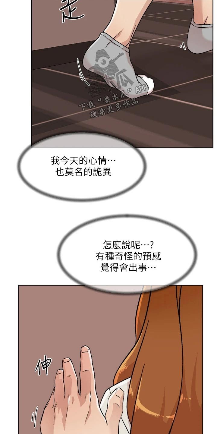第52章：约见