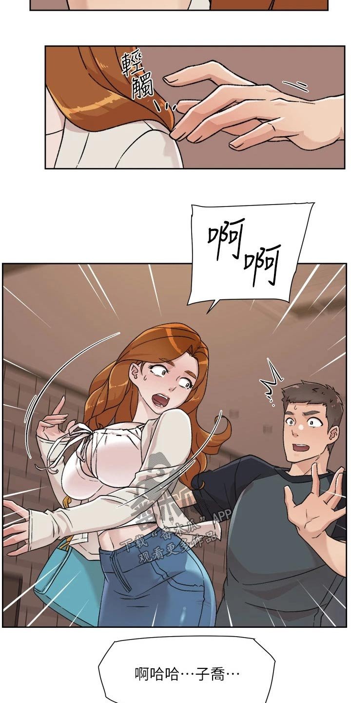 第52章：约见