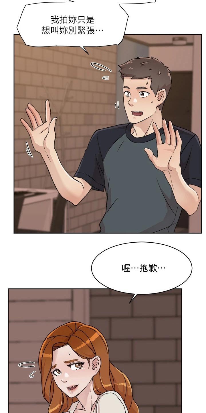 第52章：约见