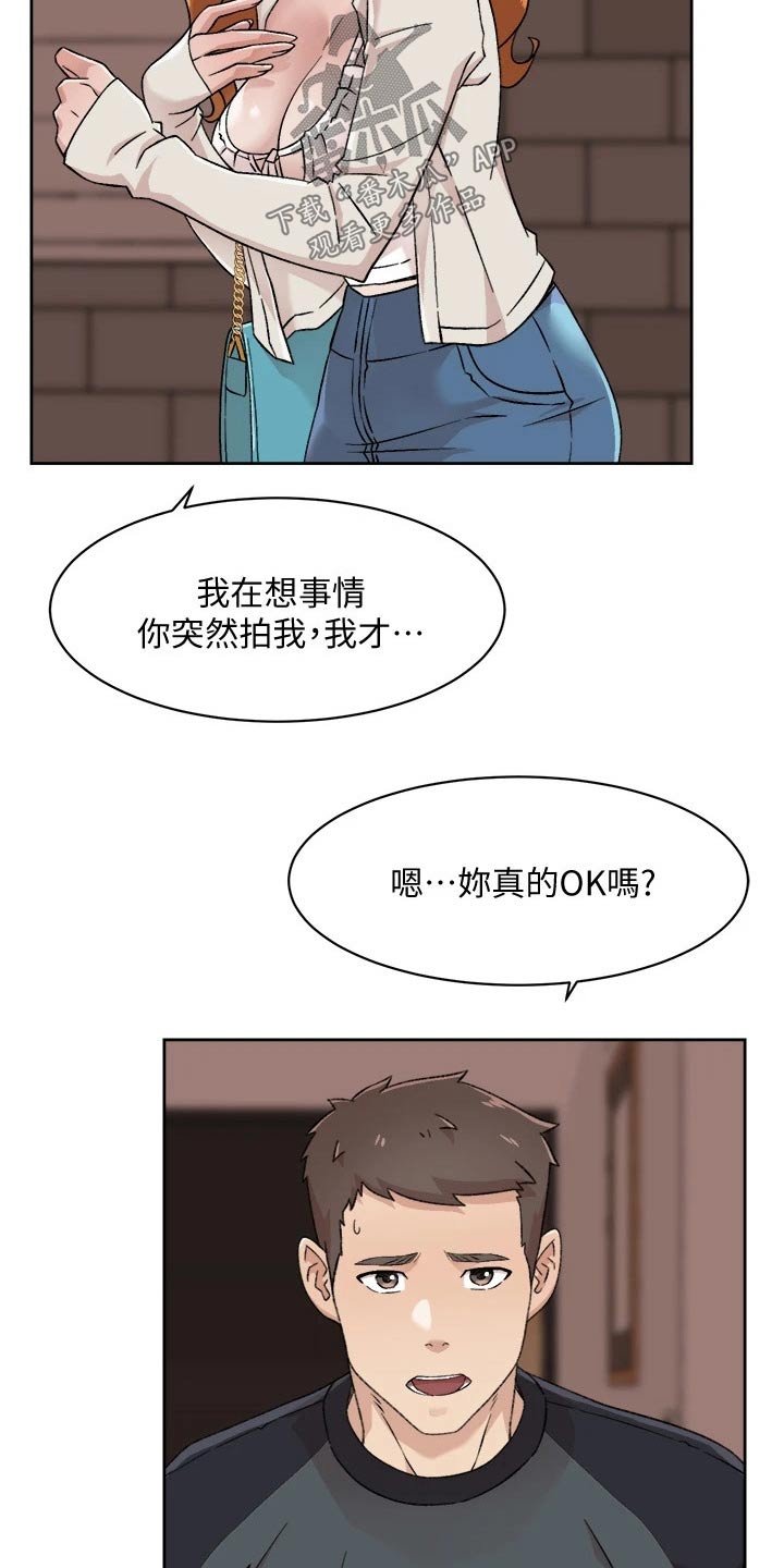 第52章：约见