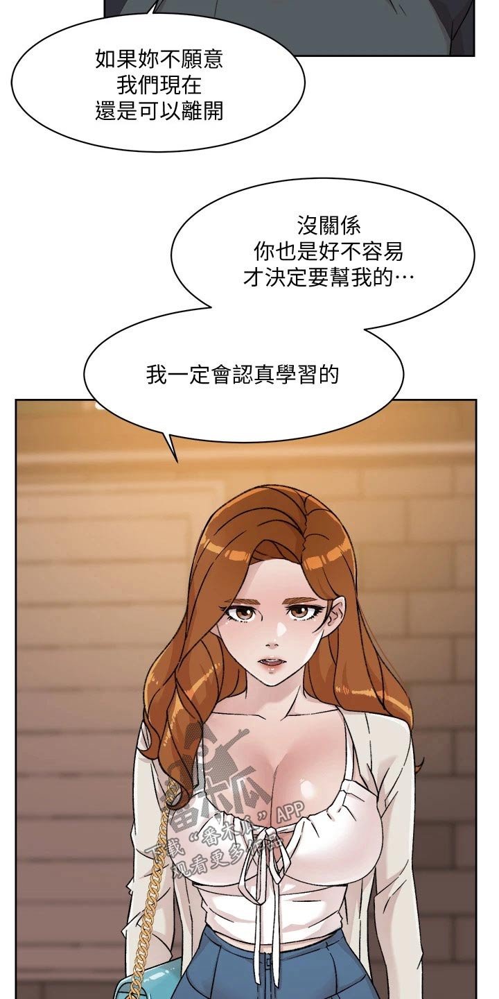 第52章：约见