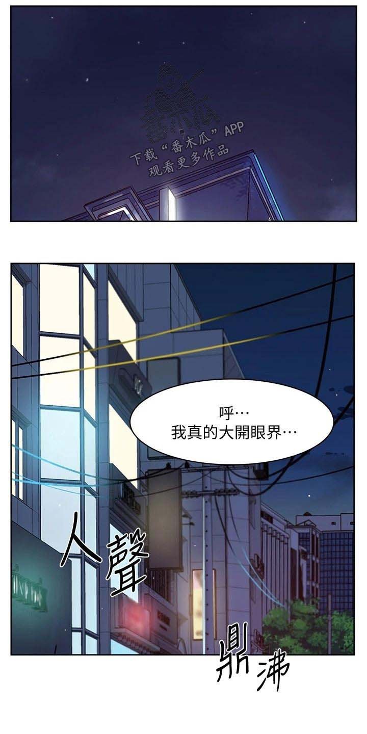 第53章：心神不定