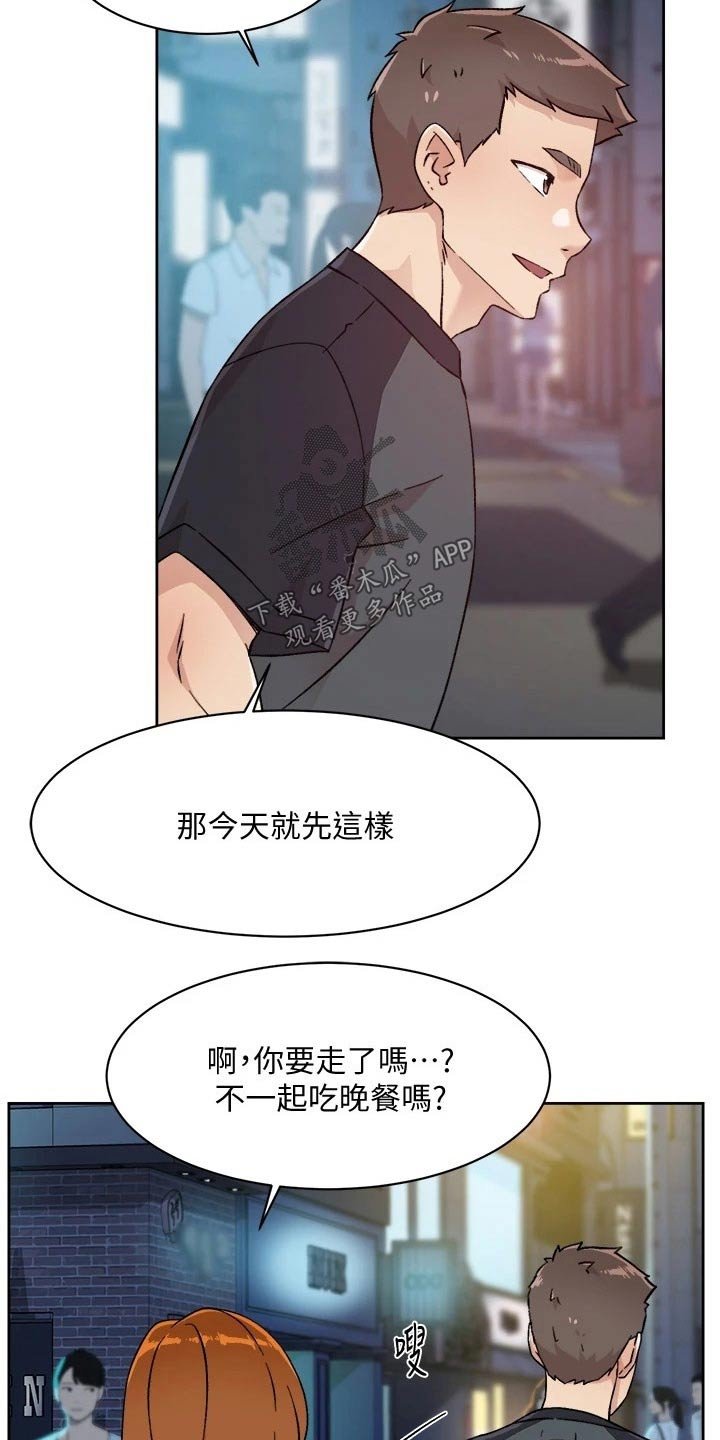 第53章：心神不定