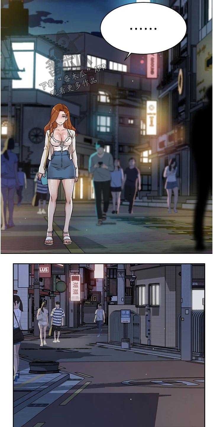 第53章：心神不定
