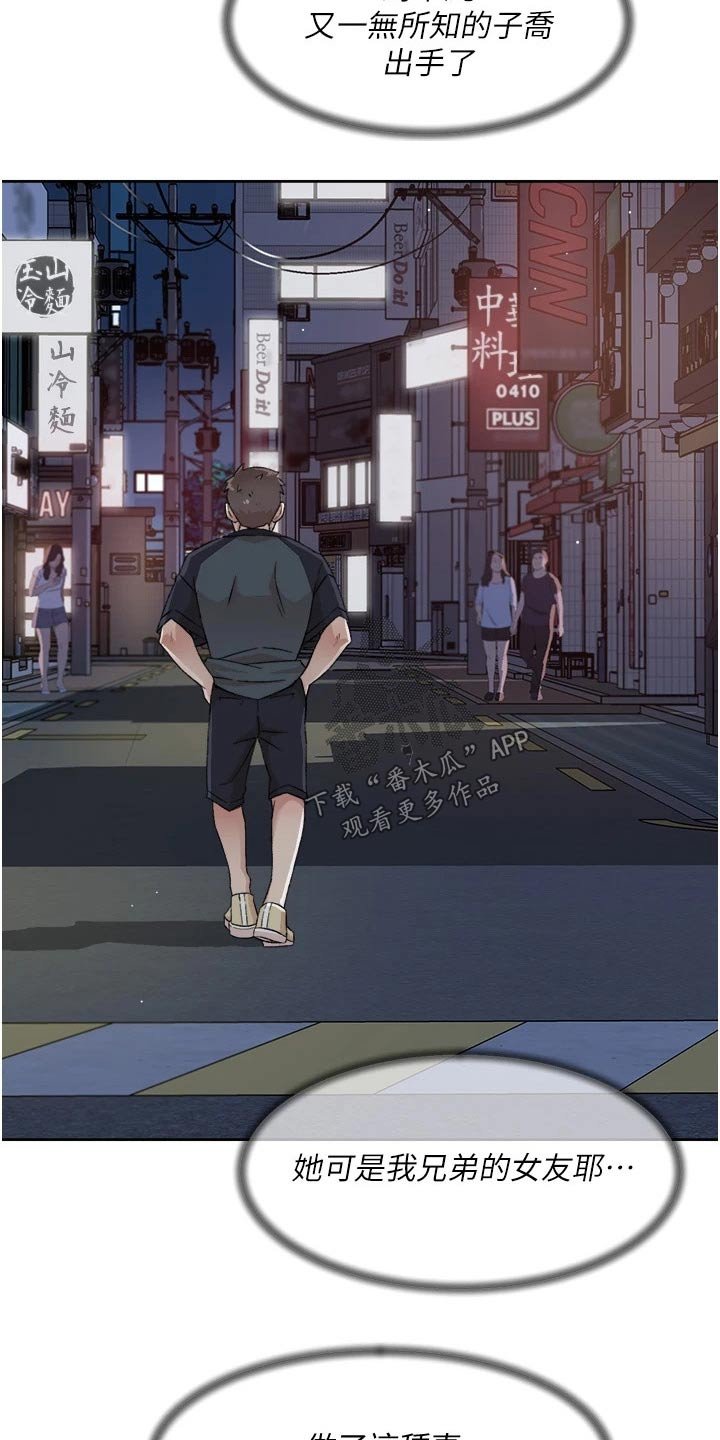 第53章：心神不定