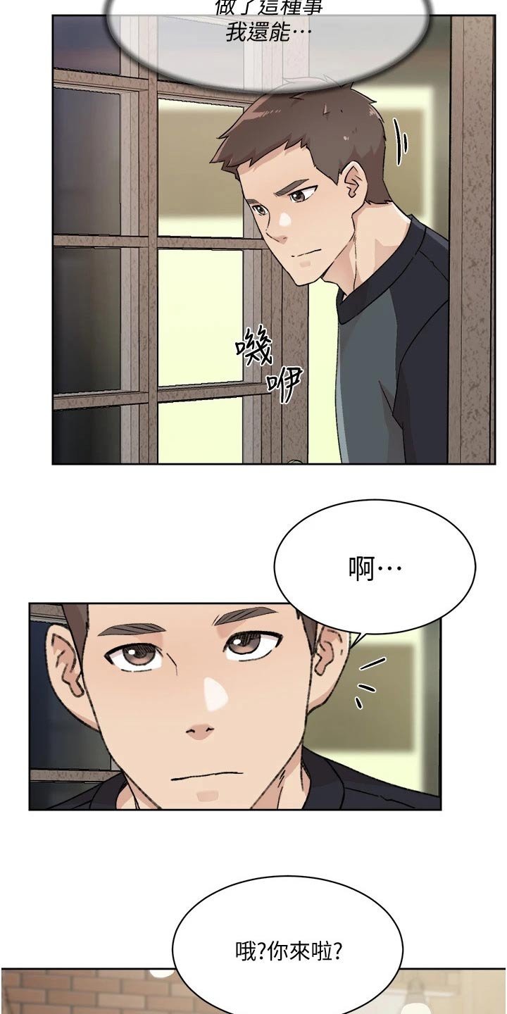 第53章：心神不定