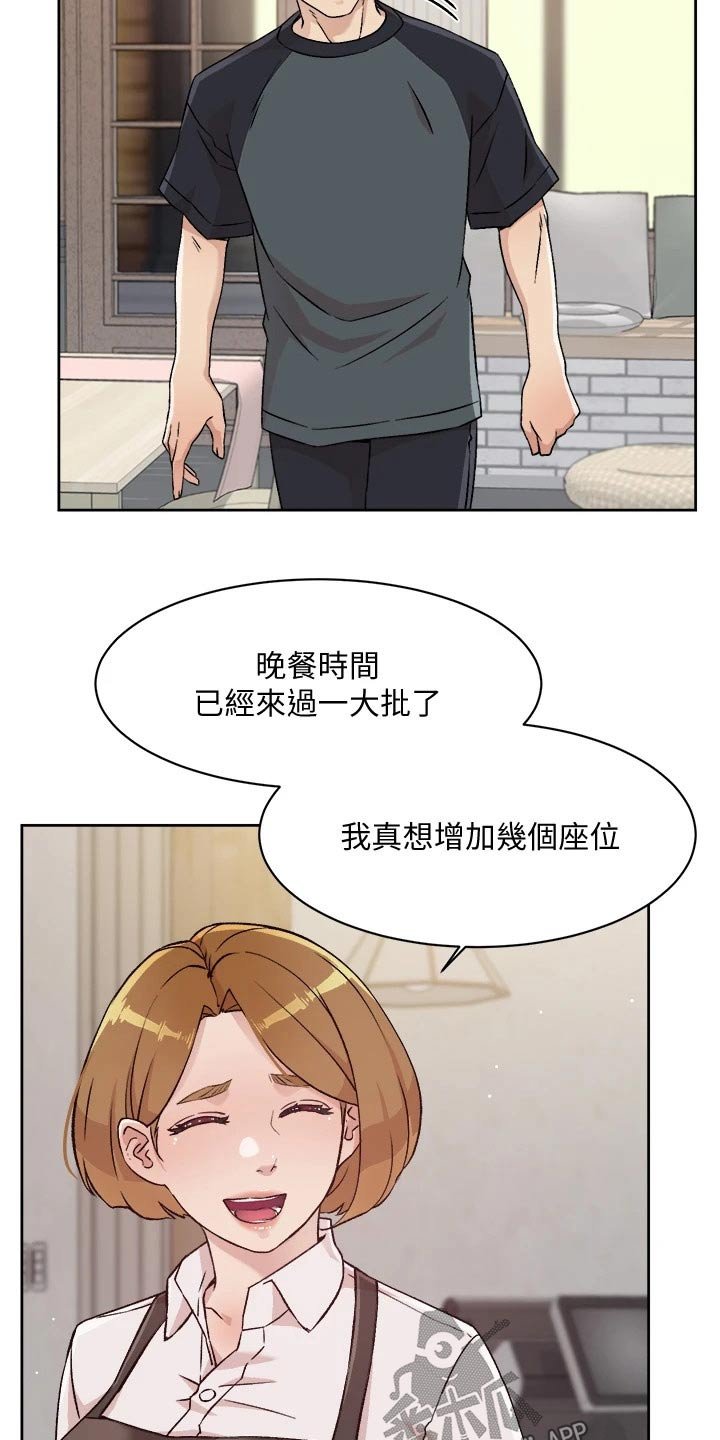 第53章：心神不定