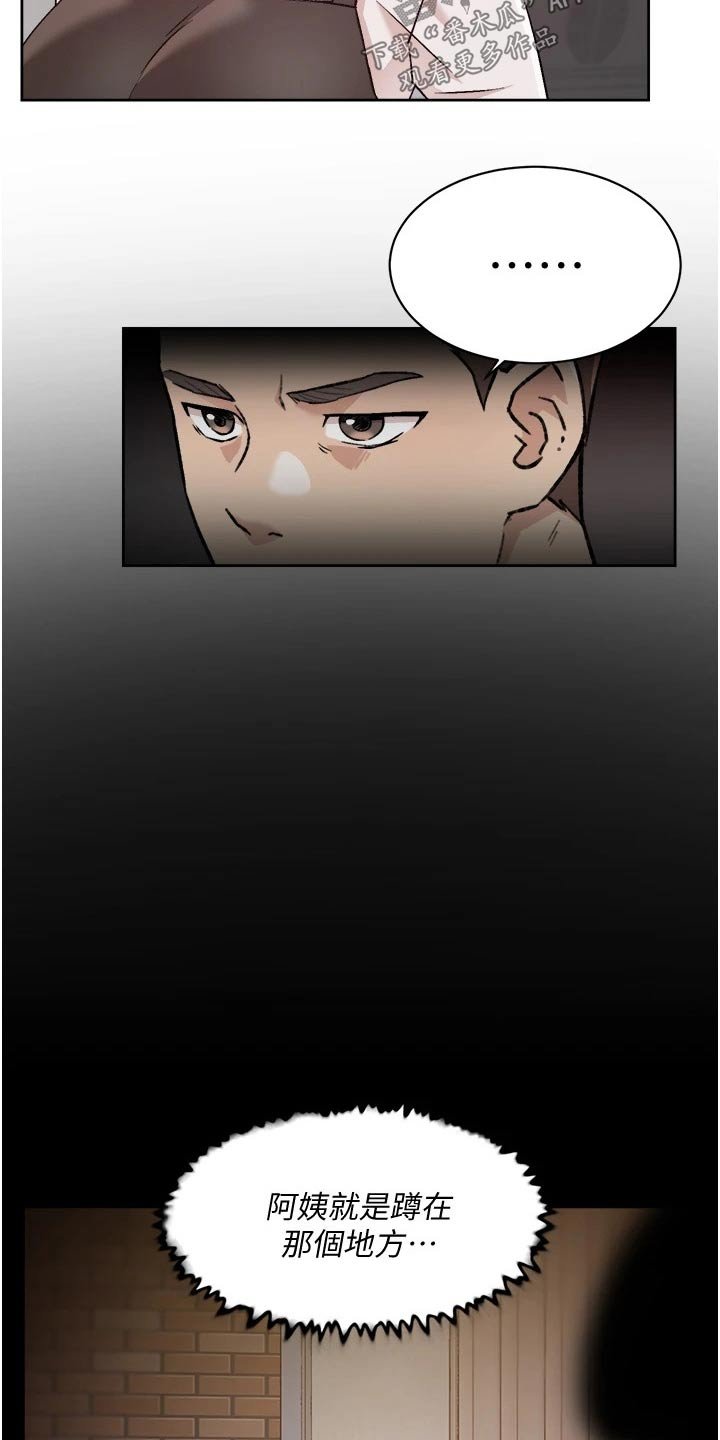 第53章：心神不定