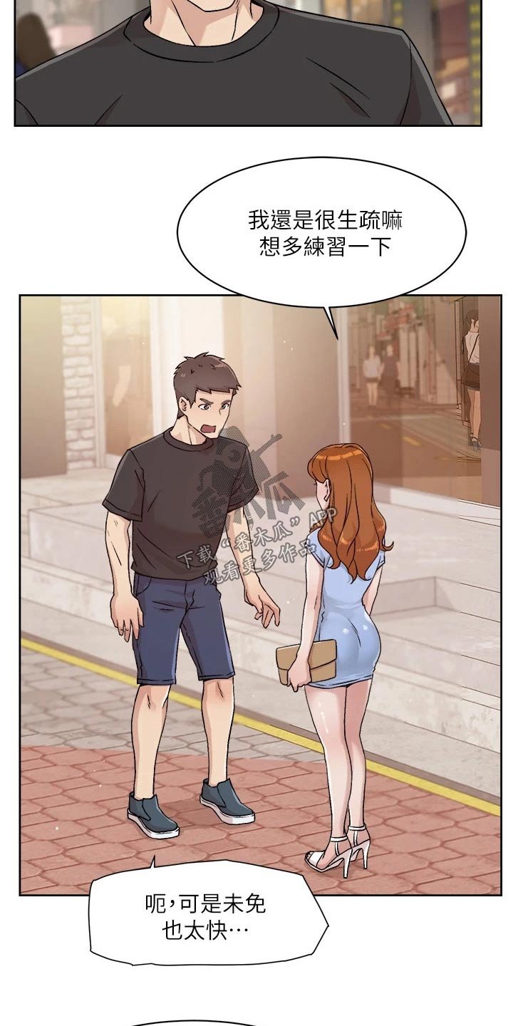 第54章：多练习