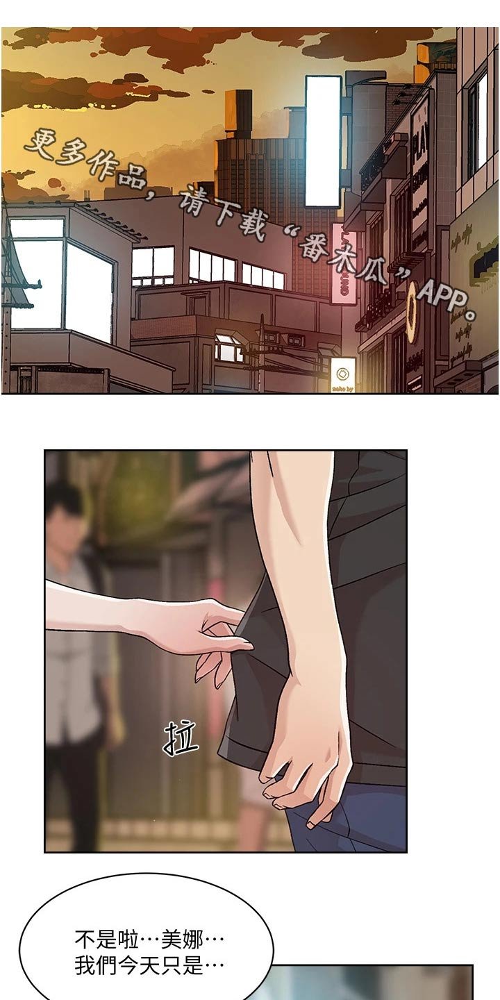 第55章：若无其事