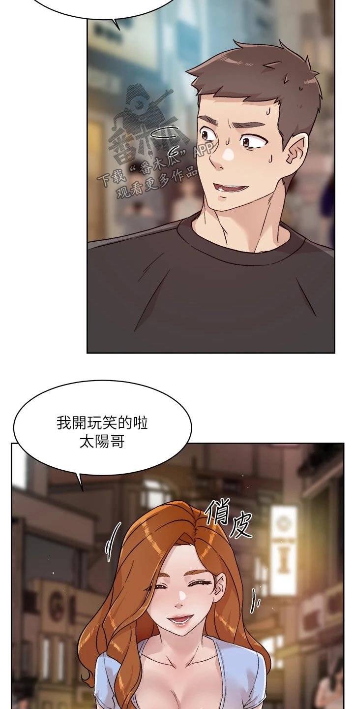 第55章：若无其事
