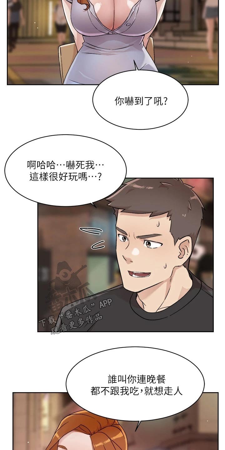 第55章：若无其事